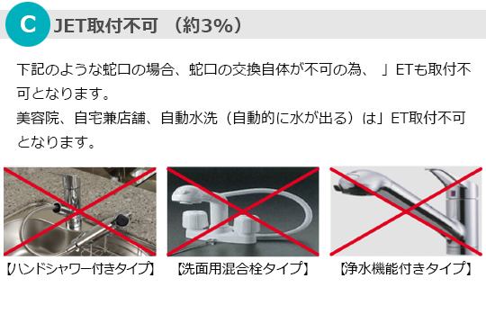 取付不可