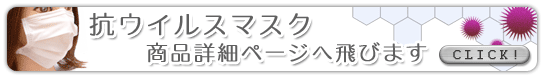 FSC-Fサージカルマスク、FSC・F-99E商品ページ