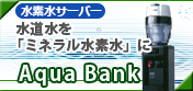 Aqua Bank